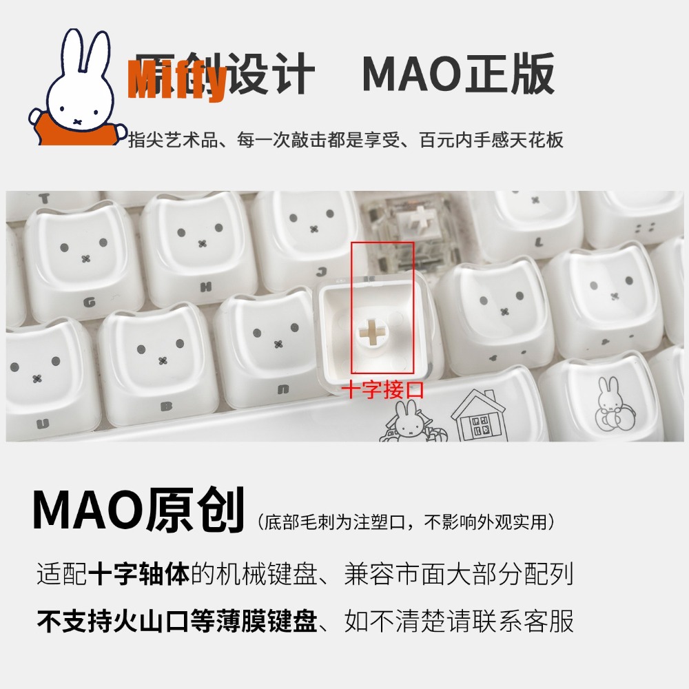 Kawaii Miffy Keycaps Cute Rabb - огляд і ціна Tech For Office