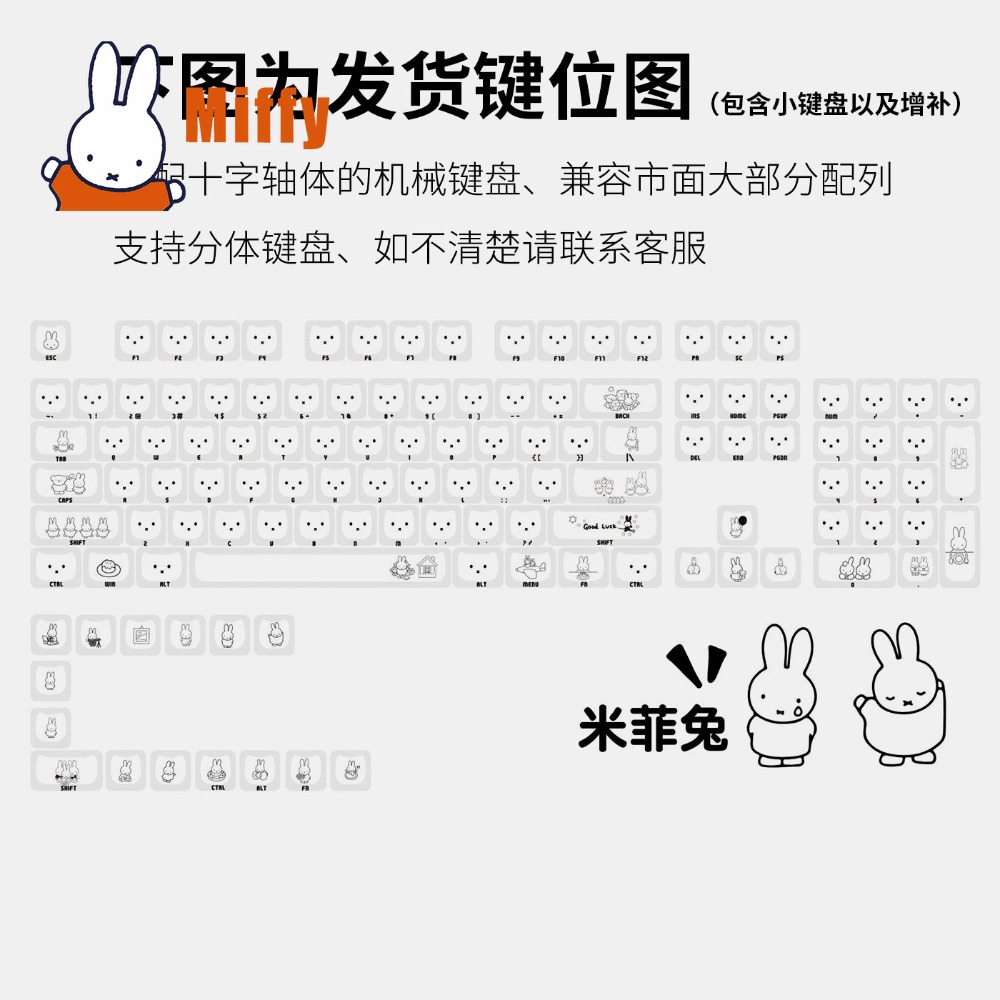 Kawaii Miffy Keycaps Cute Rabb - огляд і ціна Tech For Office